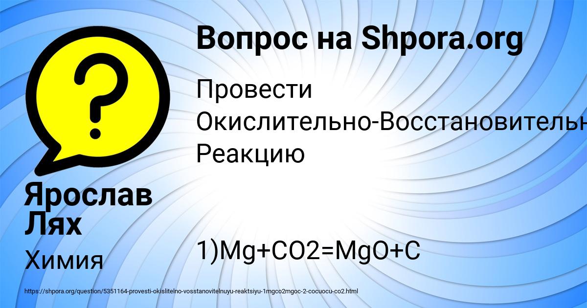 Картинка с текстом вопроса от пользователя Ярослав Лях
