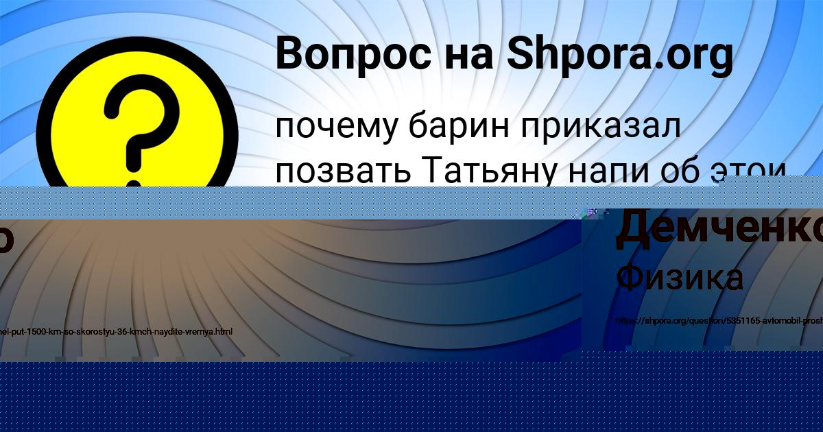 Картинка с текстом вопроса от пользователя Гулия Демченко