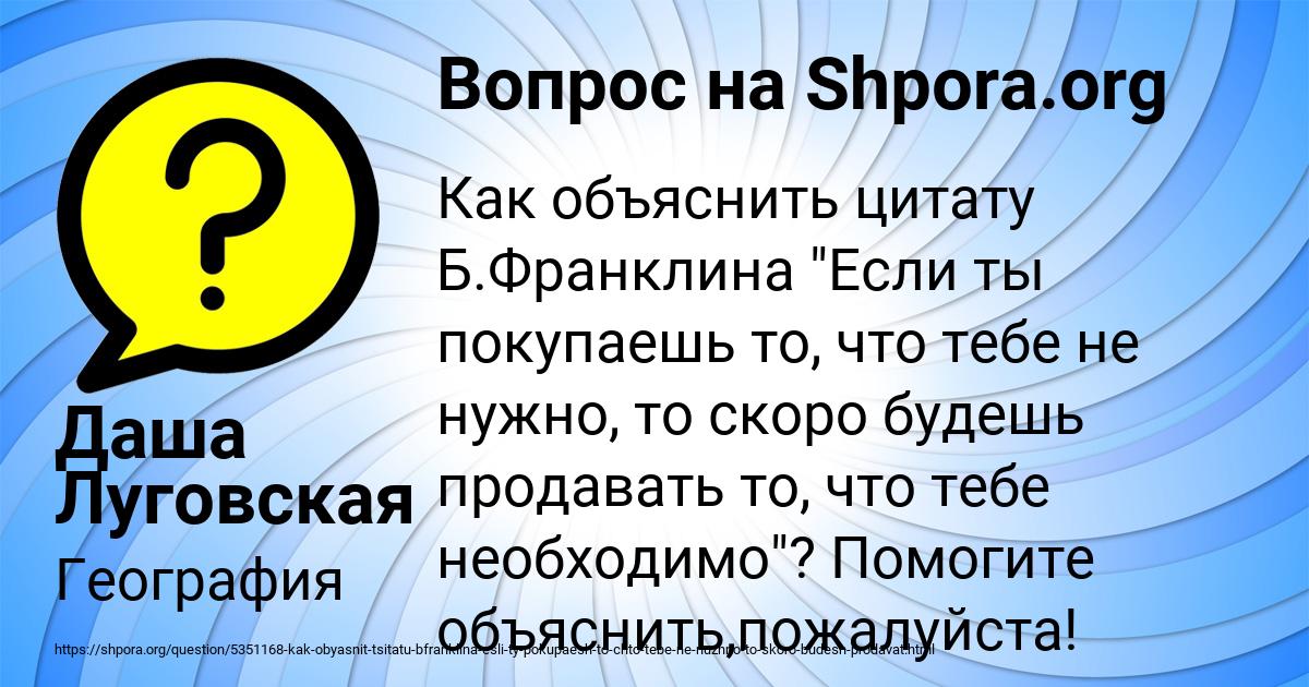 Картинка с текстом вопроса от пользователя Даша Луговская
