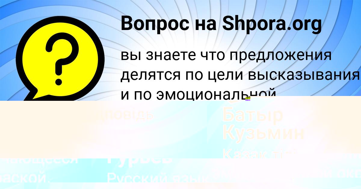 Картинка с текстом вопроса от пользователя Катя Тимошенко