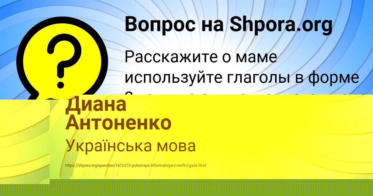 Картинка с текстом вопроса от пользователя Славик Антипенко