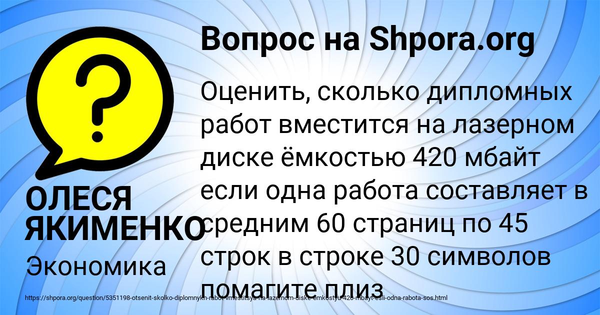 Картинка с текстом вопроса от пользователя ОЛЕСЯ ЯКИМЕНКО