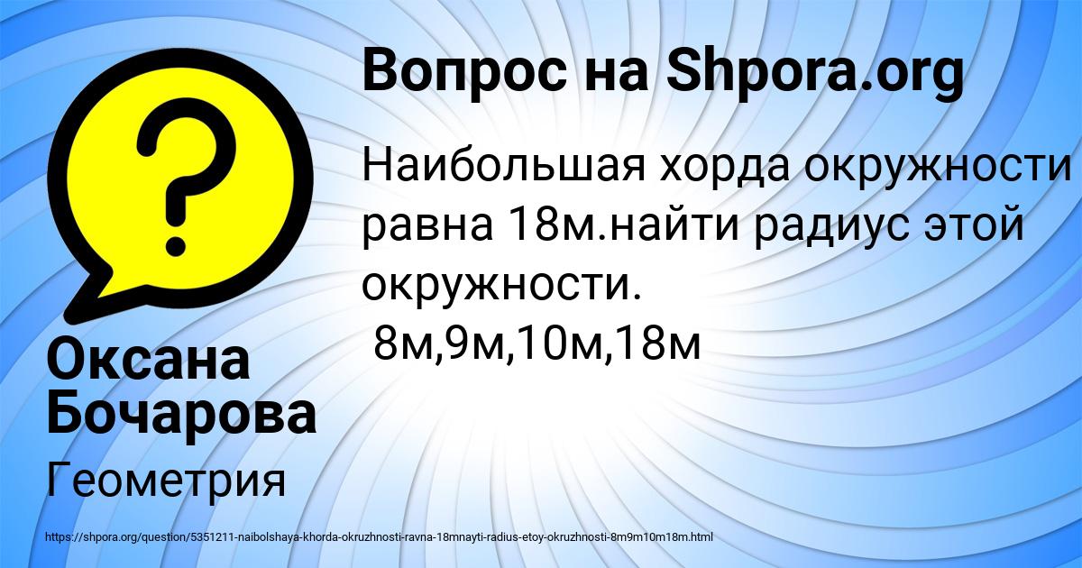 Картинка с текстом вопроса от пользователя Оксана Бочарова