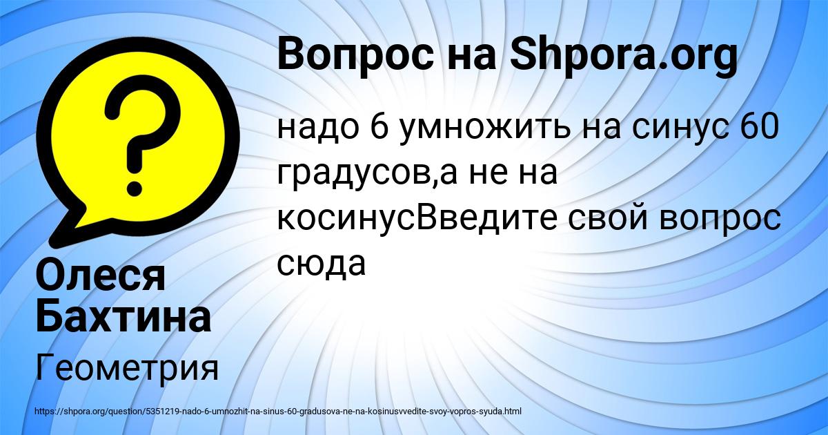 Картинка с текстом вопроса от пользователя Олеся Бахтина