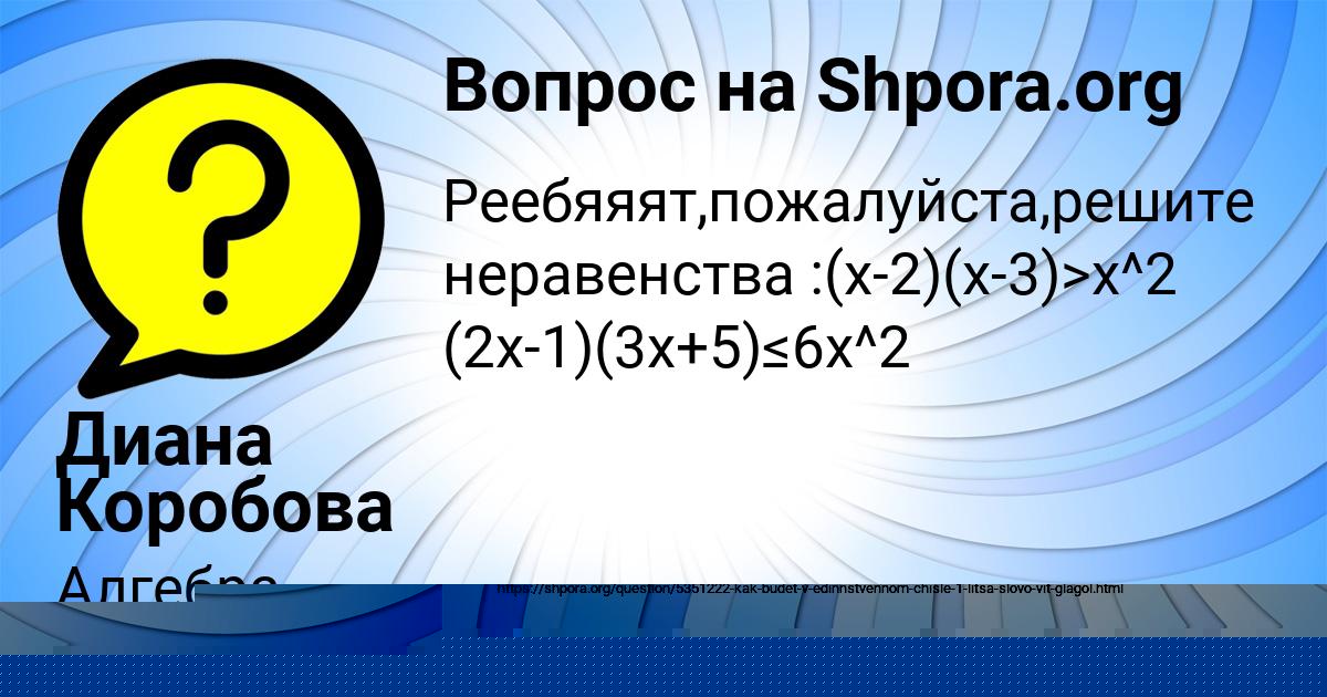 Картинка с текстом вопроса от пользователя Таисия Ященко