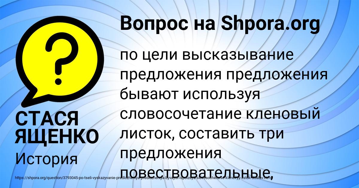 Картинка с текстом вопроса от пользователя Никита Павлюченко