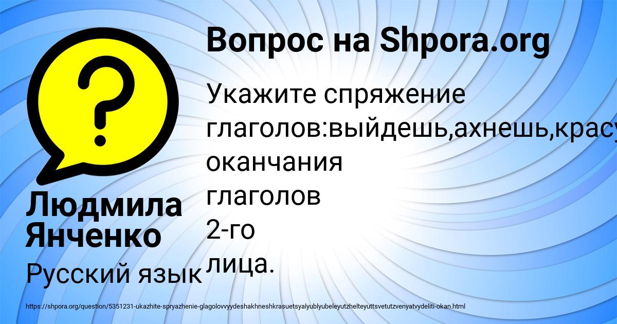Картинка с текстом вопроса от пользователя Людмила Янченко