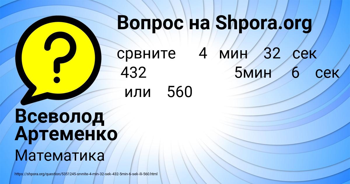 Картинка с текстом вопроса от пользователя Всеволод Артеменко