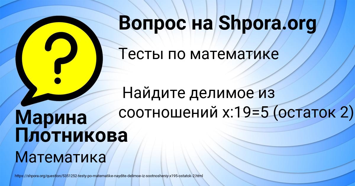 Картинка с текстом вопроса от пользователя Марина Плотникова