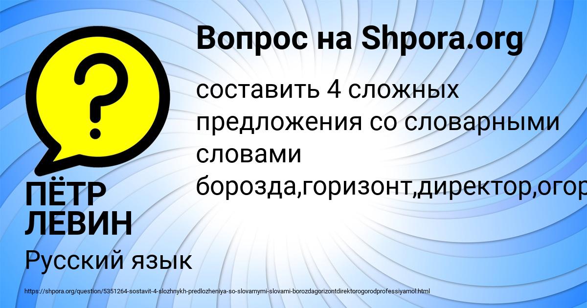 Картинка с текстом вопроса от пользователя ПЁТР ЛЕВИН