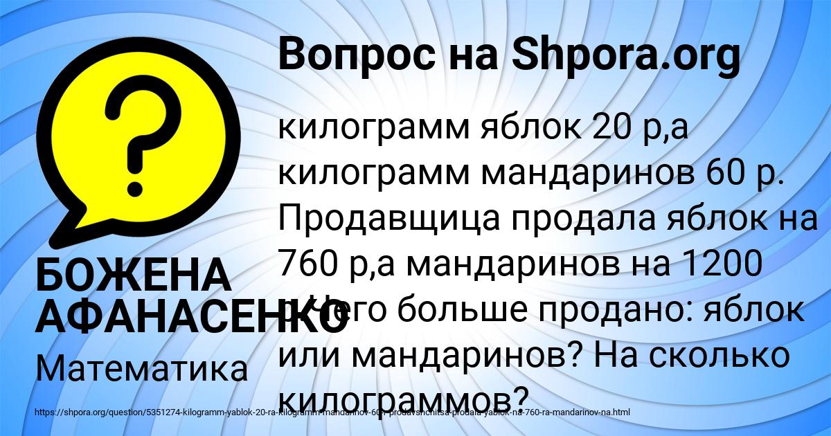 Картинка с текстом вопроса от пользователя БОЖЕНА АФАНАСЕНКО