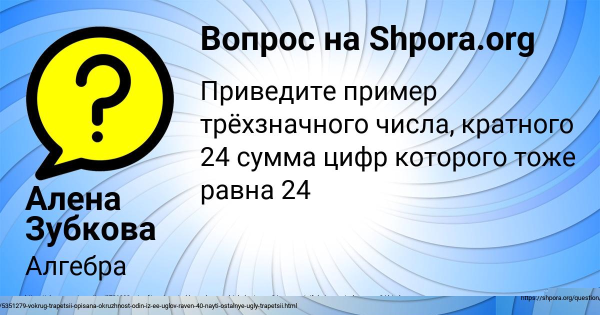 Картинка с текстом вопроса от пользователя Даниил Сотников