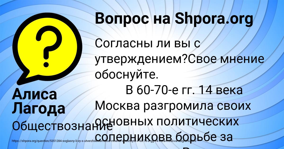 Картинка с текстом вопроса от пользователя Алиса Лагода