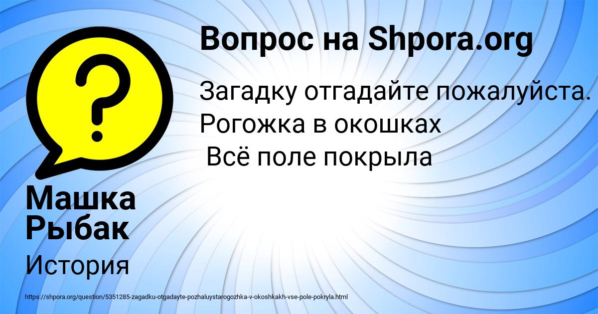 Картинка с текстом вопроса от пользователя Машка Рыбак