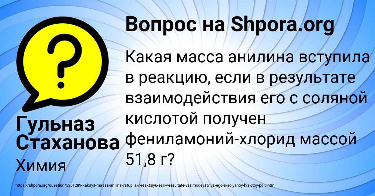 Картинка с текстом вопроса от пользователя Гульназ Стаханова