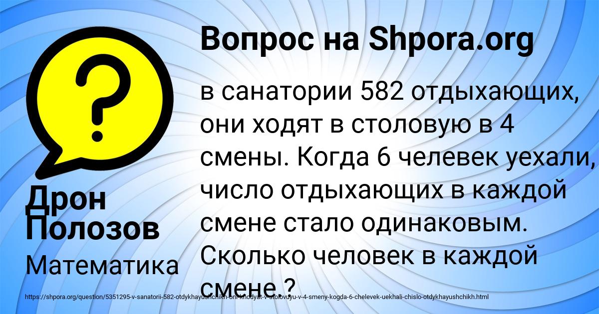 Картинка с текстом вопроса от пользователя Дрон Полозов