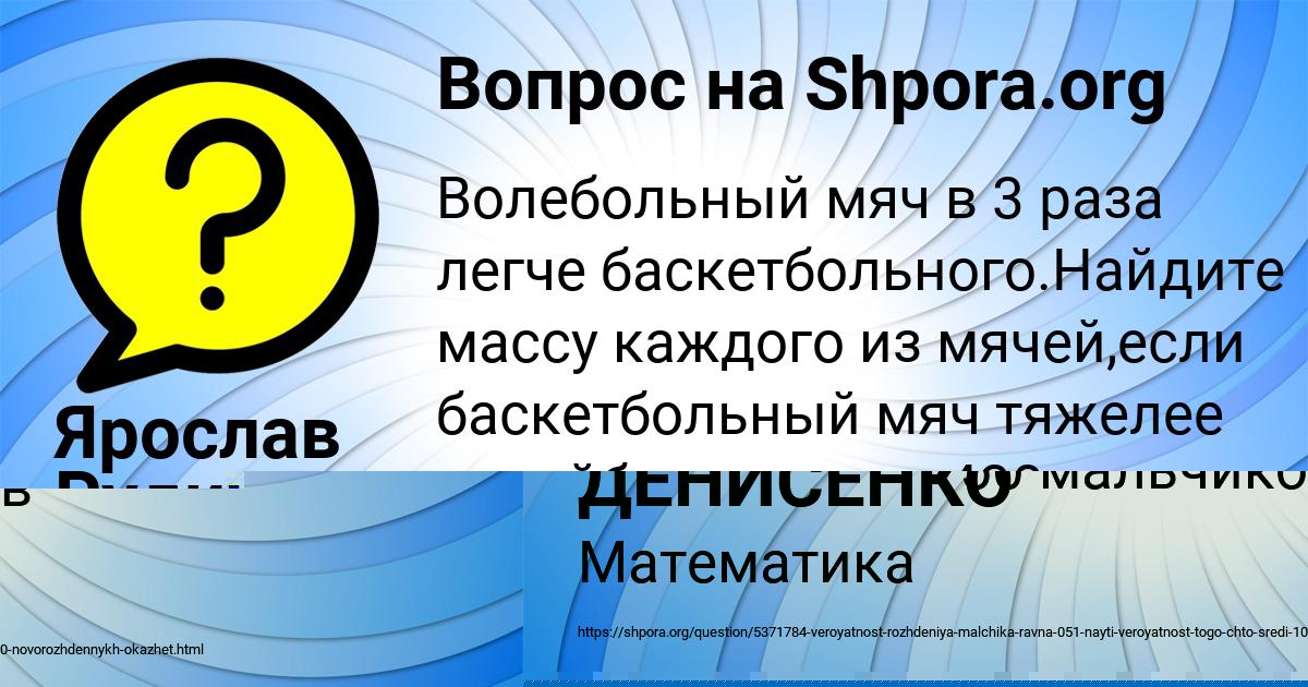 Картинка с текстом вопроса от пользователя Ярослав Рудич