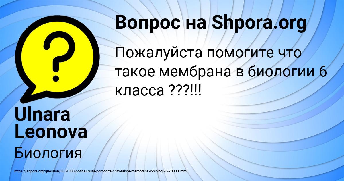 Картинка с текстом вопроса от пользователя Ulnara Leonova