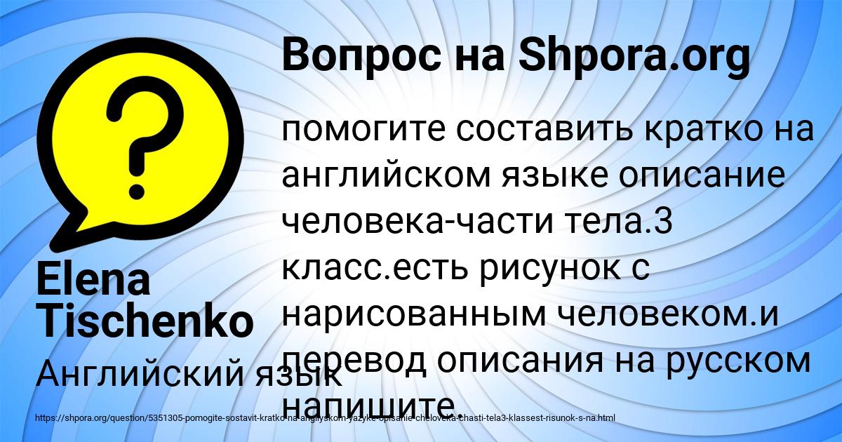 Картинка с текстом вопроса от пользователя Elena Tischenko