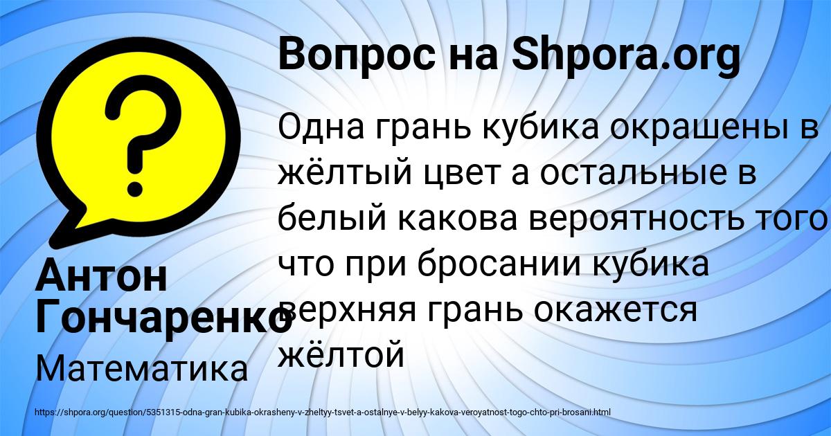 Картинка с текстом вопроса от пользователя Антон Гончаренко