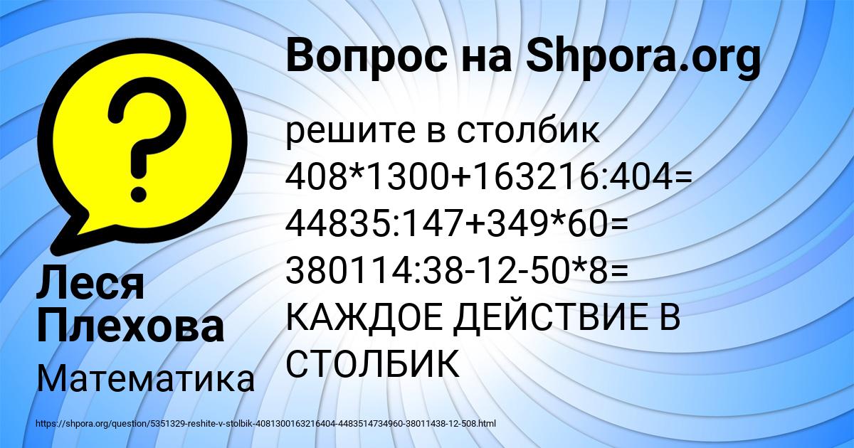Картинка с текстом вопроса от пользователя Леся Плехова