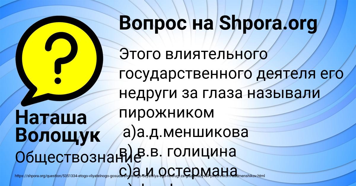 Картинка с текстом вопроса от пользователя Наташа Волощук