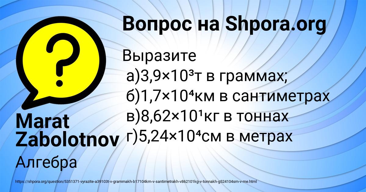 Картинка с текстом вопроса от пользователя Marat Zabolotnov