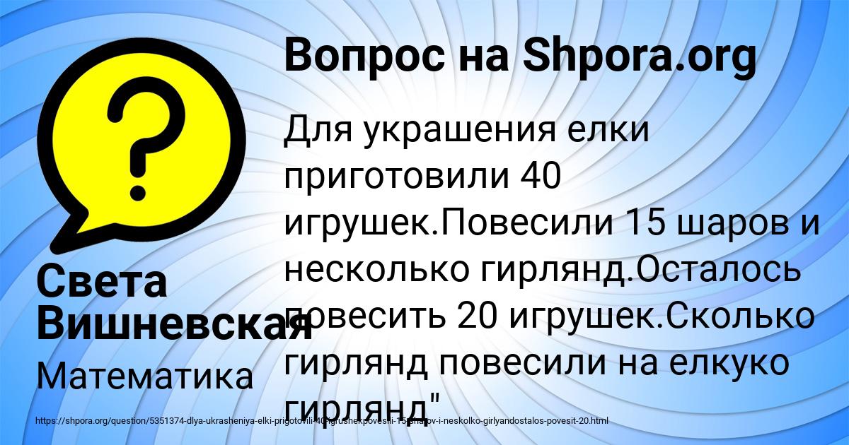 Картинка с текстом вопроса от пользователя Света Вишневская