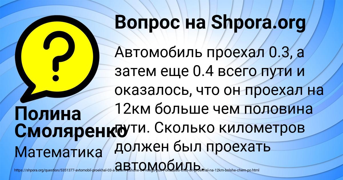 Картинка с текстом вопроса от пользователя Полина Смоляренко