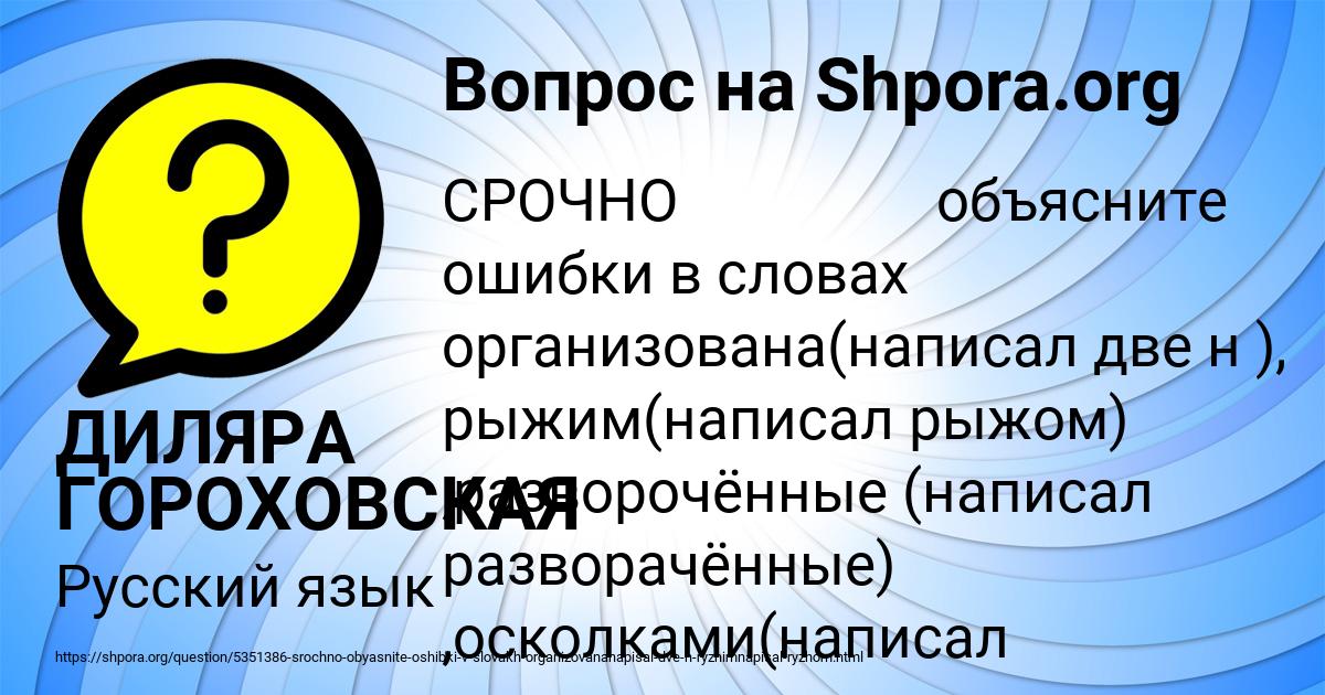 Картинка с текстом вопроса от пользователя ДИЛЯРА ГОРОХОВСКАЯ