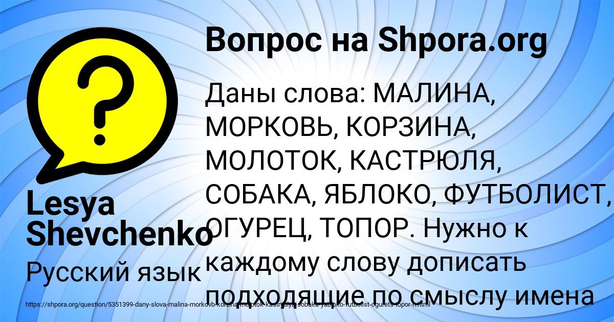 Картинка с текстом вопроса от пользователя Lesya Shevchenko