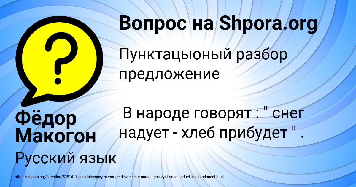 Картинка с текстом вопроса от пользователя Фёдор Макогон