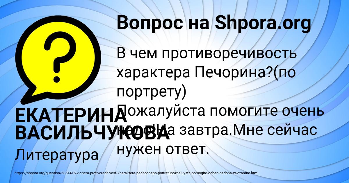 Картинка с текстом вопроса от пользователя ЕКАТЕРИНА ВАСИЛЬЧУКОВА