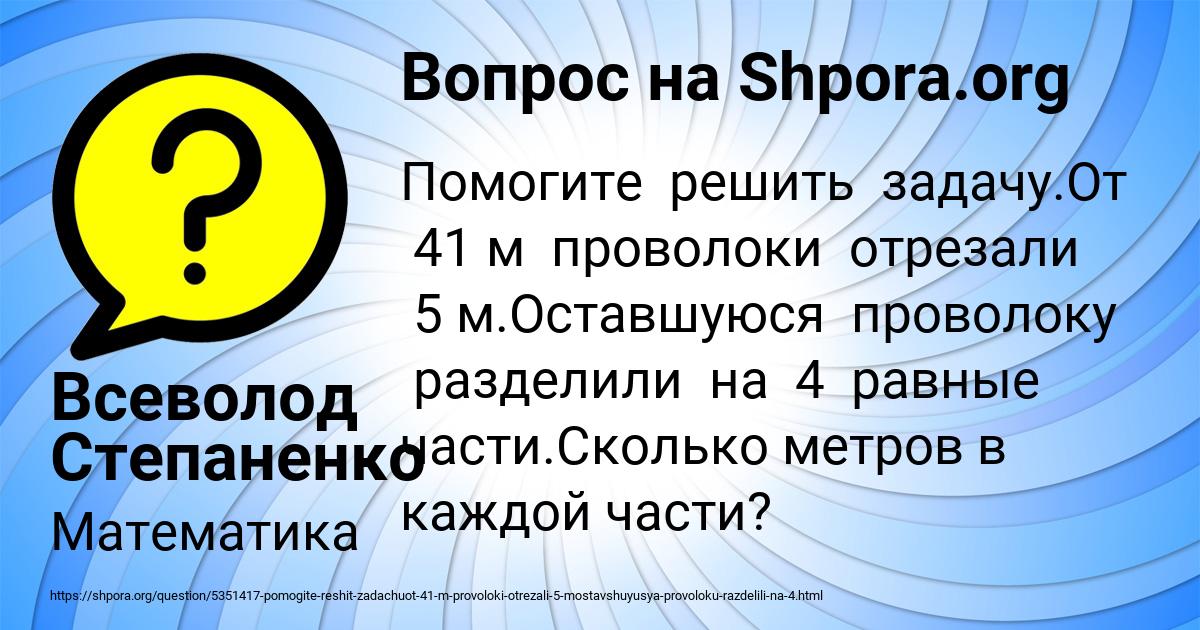 Картинка с текстом вопроса от пользователя Всеволод Степаненко