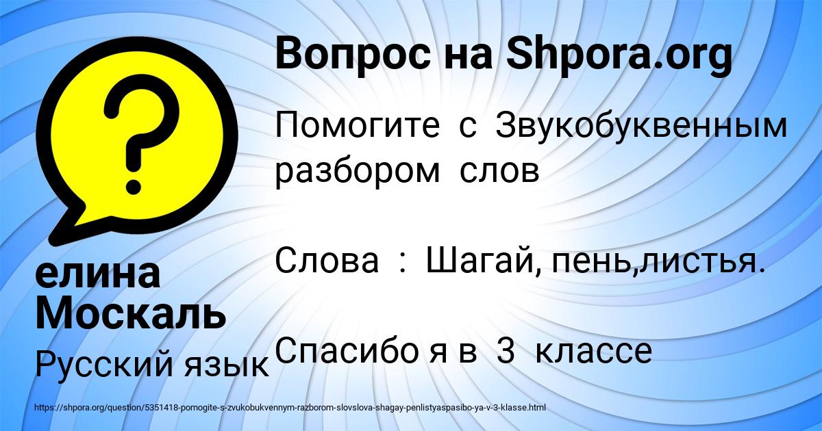 Картинка с текстом вопроса от пользователя елина Москаль