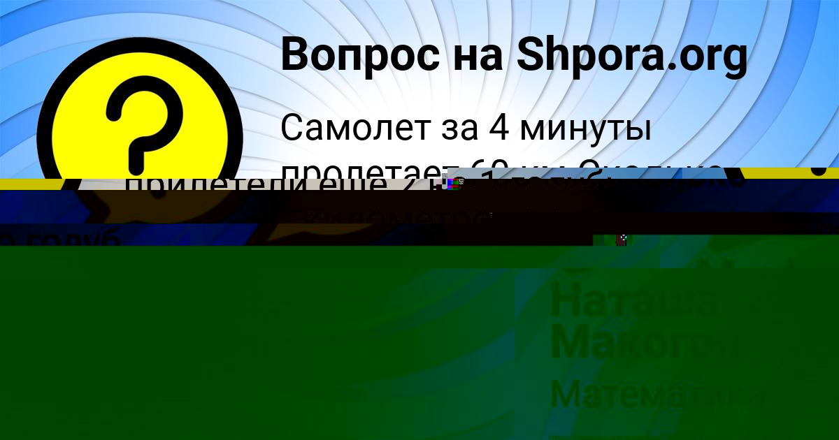 Картинка с текстом вопроса от пользователя Masha Matveeva