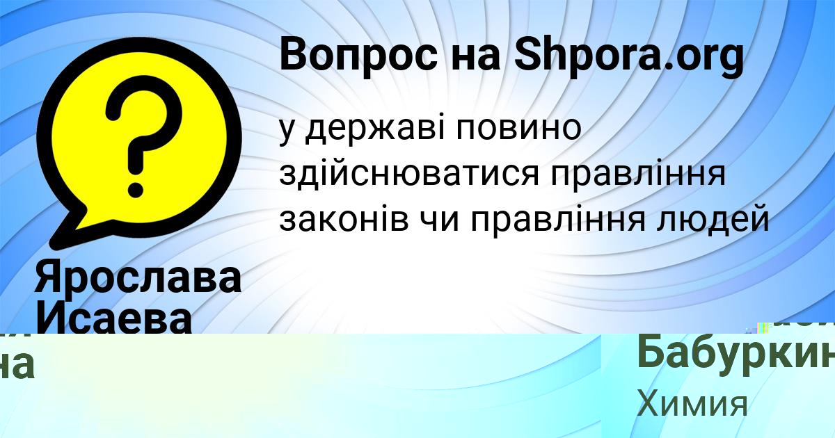 Картинка с текстом вопроса от пользователя Анастасия Бабуркина