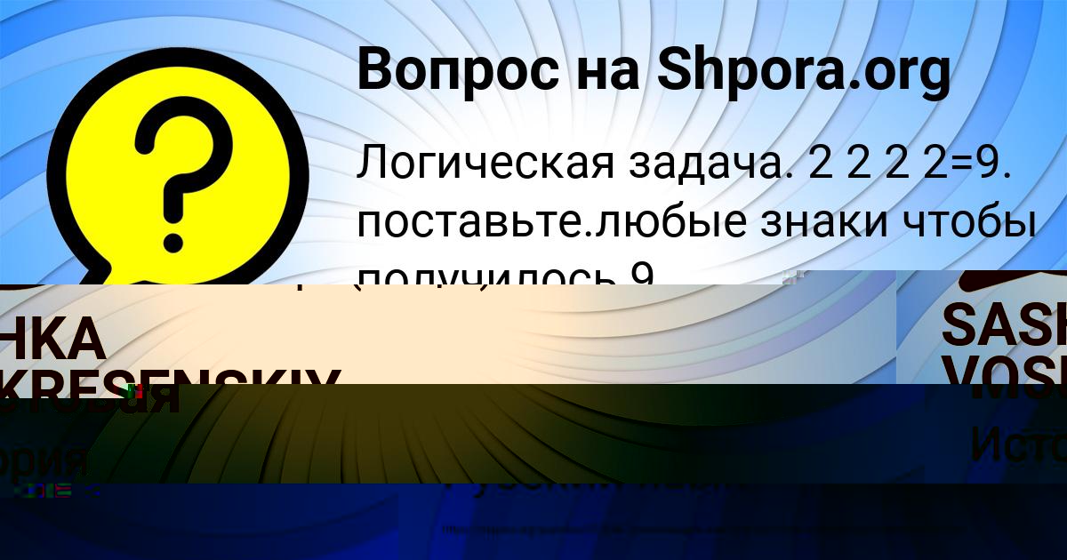 Картинка с текстом вопроса от пользователя Маша Мостовая