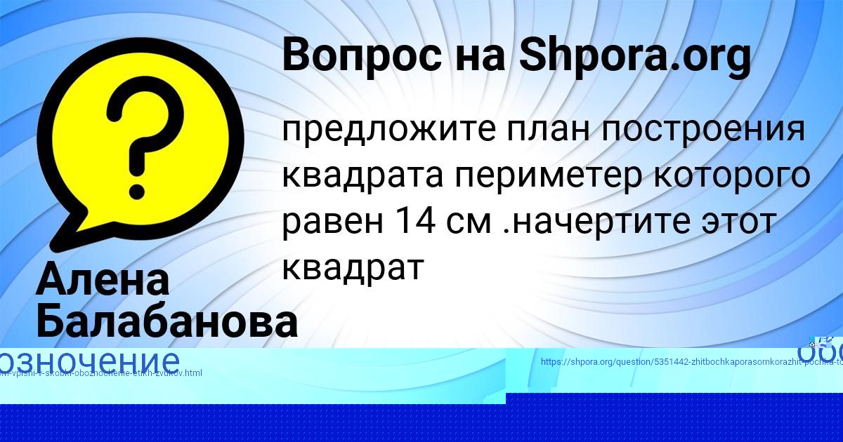 Картинка с текстом вопроса от пользователя Маргарита Луговская