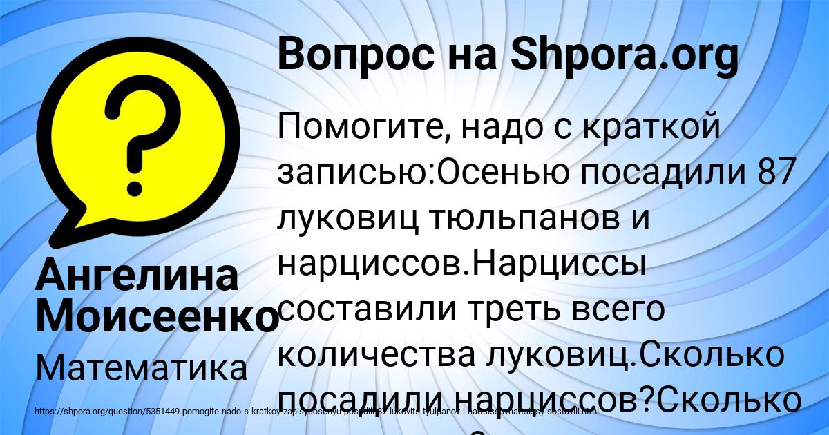 Картинка с текстом вопроса от пользователя Ангелина Моисеенко