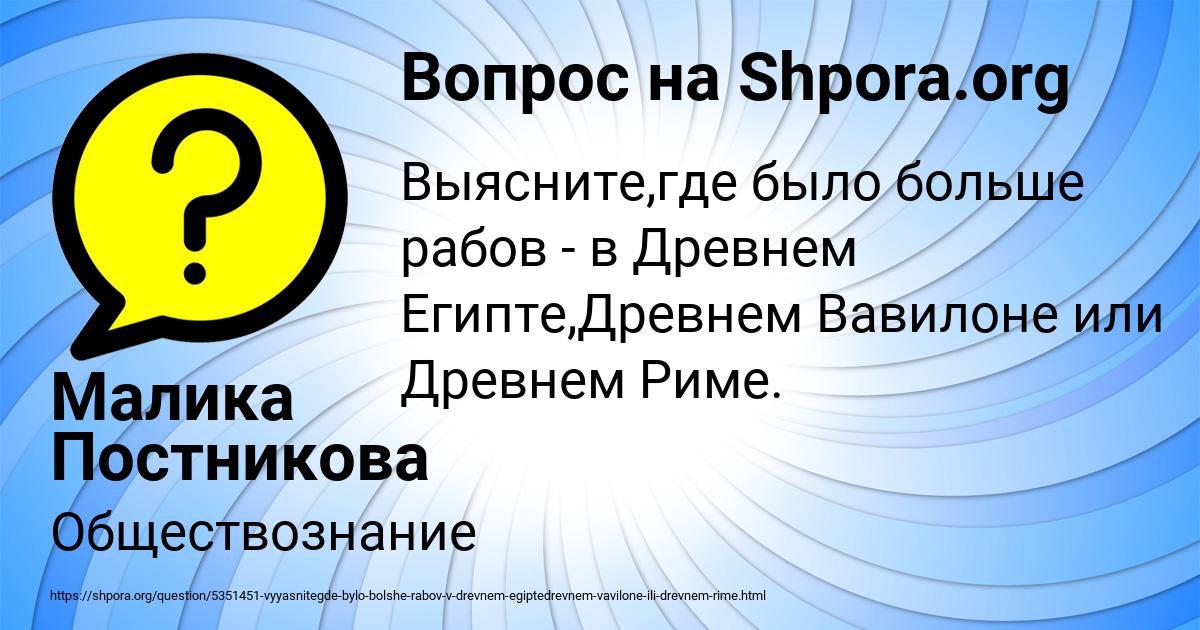 Картинка с текстом вопроса от пользователя Малика Постникова