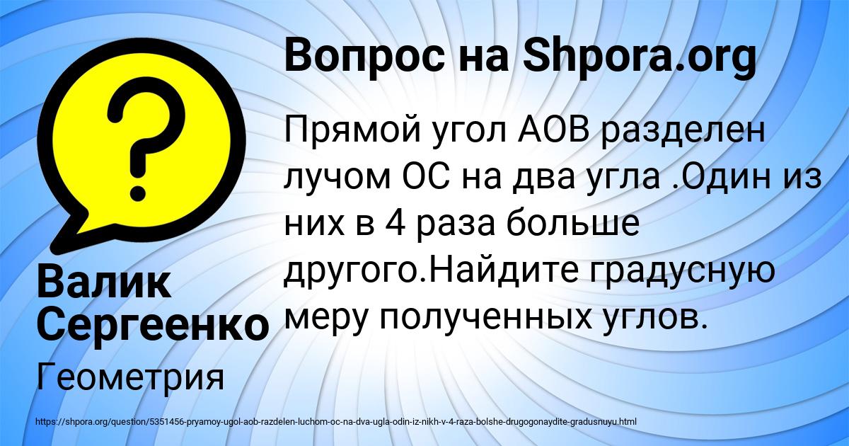 Картинка с текстом вопроса от пользователя Валик Сергеенко