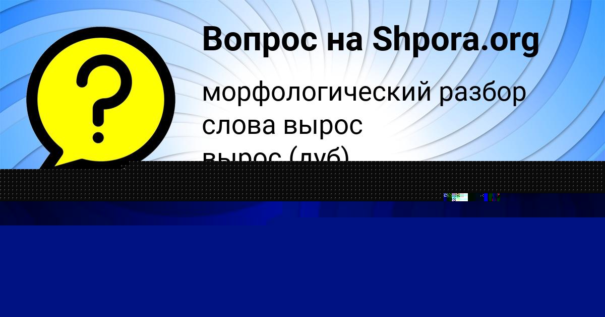 Картинка с текстом вопроса от пользователя Veronika Zaharenko