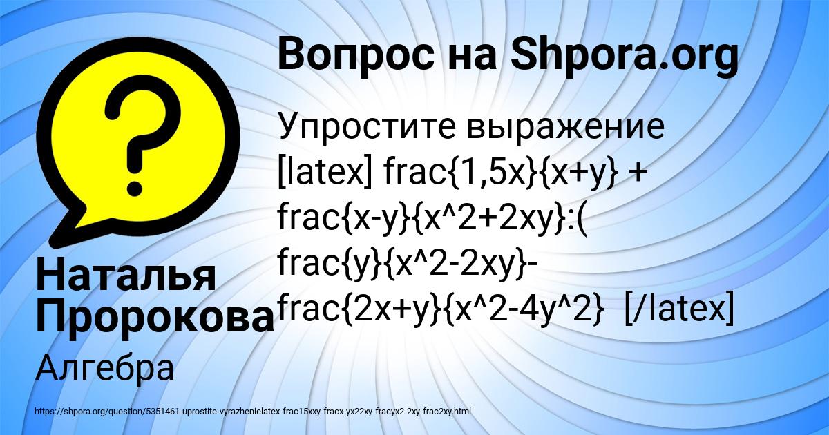 Картинка с текстом вопроса от пользователя Наталья Пророкова