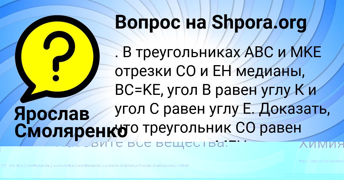 Картинка с текстом вопроса от пользователя Юрий Панютин