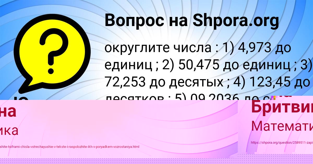 Картинка с текстом вопроса от пользователя Юля Светова