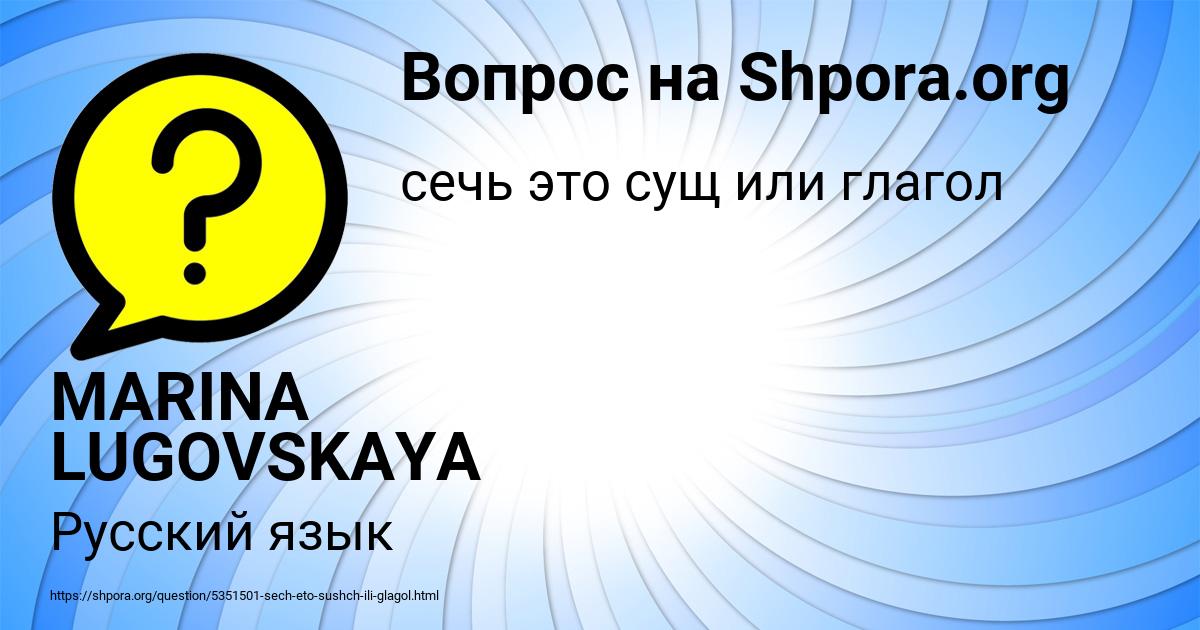 Картинка с текстом вопроса от пользователя MARINA LUGOVSKAYA
