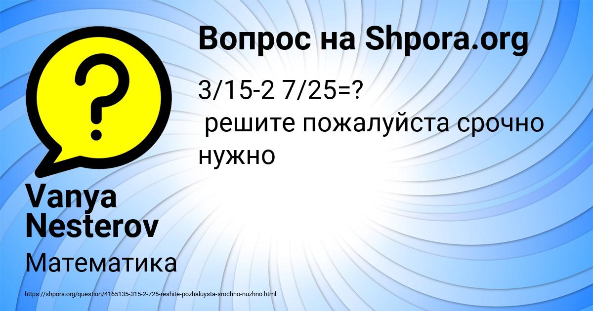Картинка с текстом вопроса от пользователя Коля Лагода