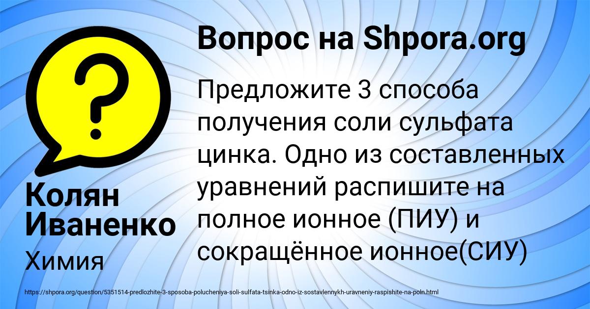 Картинка с текстом вопроса от пользователя Колян Иваненко