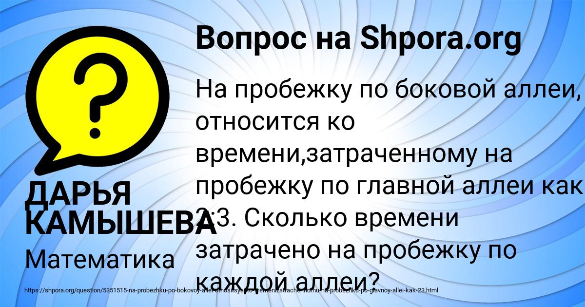 Картинка с текстом вопроса от пользователя ДАРЬЯ КАМЫШЕВА